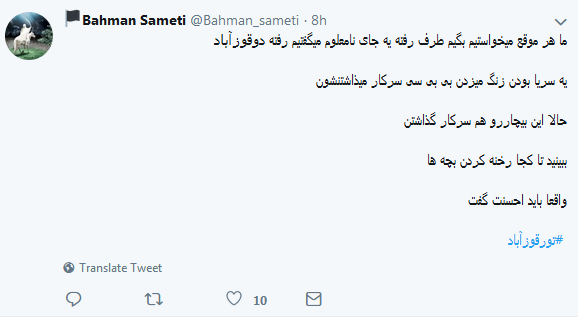 واکنش طنز کاربران به دوقوزآباد