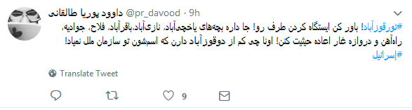 واکنش طنز کاربران به دوقوزآباد