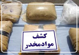 کشف ۸ کیلوگرم تریاک از خودرویی در اصفهان