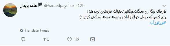 واکنش طنز کاربران به ادعای نتانیاهو درباره تاسيسات سری ايران در تورقوزآباد