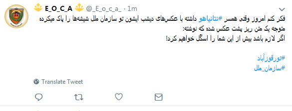 واکنش طنز کاربران به ادعای نتانیاهو درباره تاسيسات سری ايران در تورقوزآباد