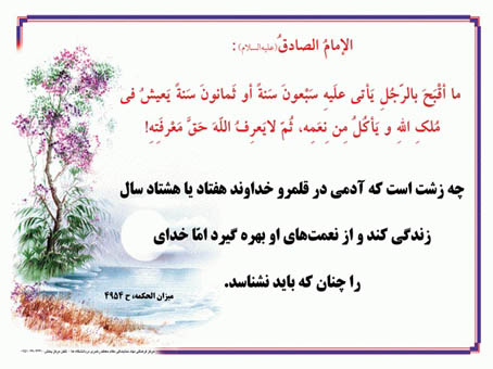 حدیث