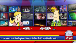 شکایت مالک «انبار تورقوزآباد» از نتانیاهو! + فیلم