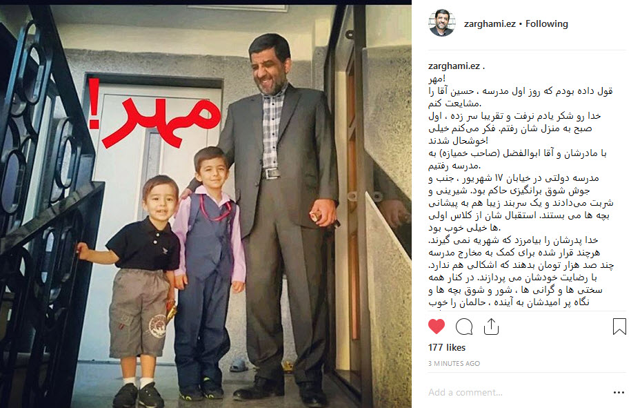 ضرغامی