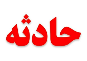 واژگونی خودروی حامل اتباع افغان در خاتم