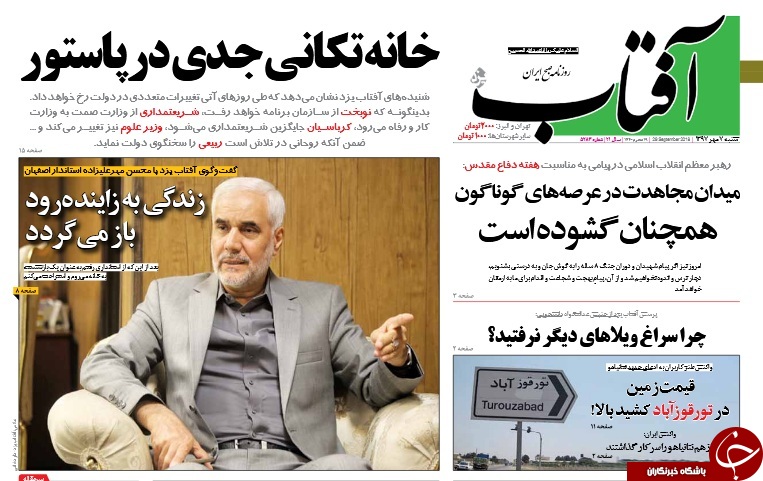 سیرک نتانیاهو با آدرس تورقوزآباد/ پیمان بانکی اروپا علیه تحریم&zwnj;های آمریکا/ کولاک قیمت ها در شهرویور