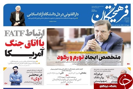 سیرک نتانیاهو با آدرس تورقوزآباد/ پیمان بانکی اروپا علیه تحریم&zwnj;های آمریکا/ کولاک قیمت&zwnj;ها در شهریور