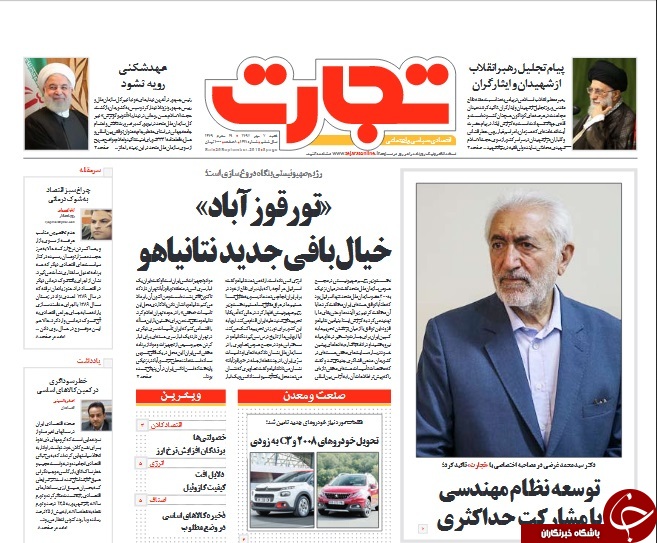 سیرک نتانیاهو با آدرس تورقوزآباد/ پیمان بانکی اروپا علیه تحریم&zwnj;های آمریکا/ کولاک قیمت&zwnj;ها در شهریور