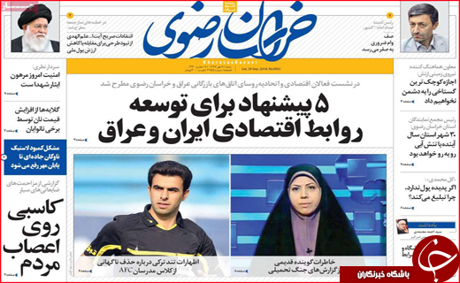 نیم صفحه نخست روزنامه های استانی؛