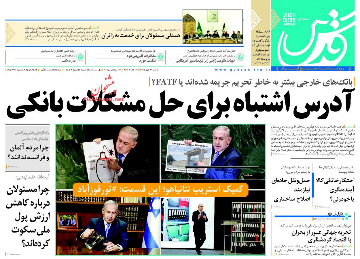 از ماجرای دیروز تا از ساخت وساز غیر قانونی، پشت پلمب شهرداری