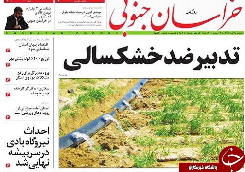 از تدبیر ضد خشکسالی تا تولید 2 میلیون تن زغال سنگ در خراسان جنوبی