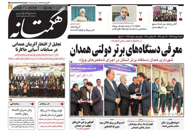 از پیاده راهها جولانگاه موتورسواران تا رکوددر فرودگاه همدان