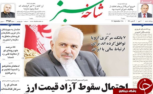از پاسخ روحانی به ترامپ تا ایجاد وسیله جدید برای ارتباط مالی با ایران