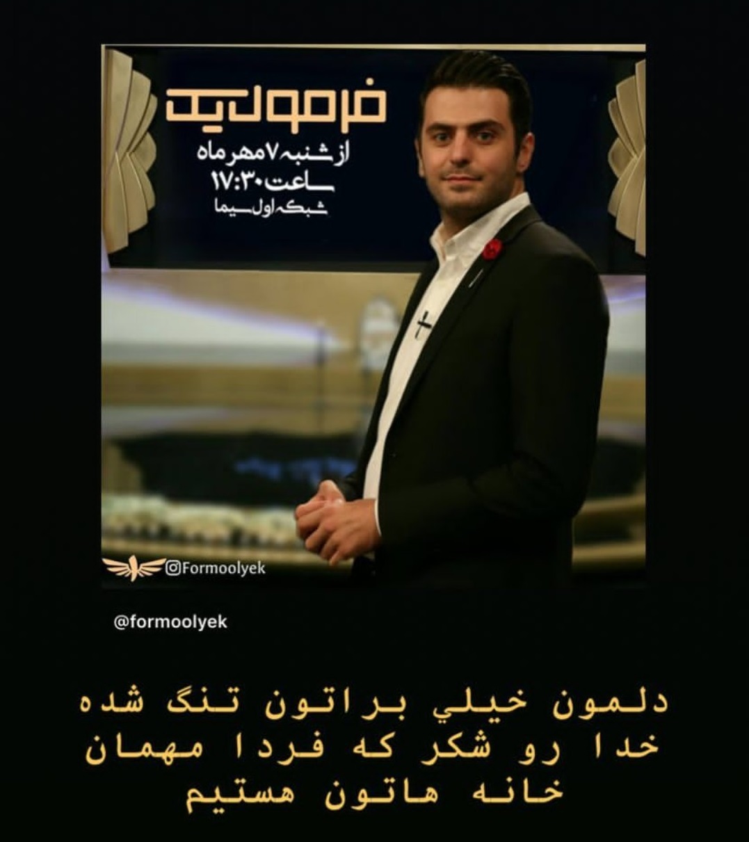 بازگشت «فرمول یک» به آنتن تلویزیون بعد از یک وقفه کوتاه
