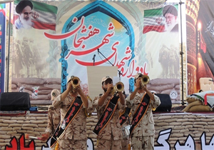 یادواره ۹۸ شهید هفشجان برگزار شد