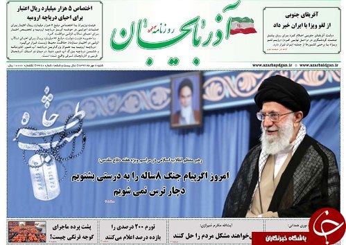 صفحه نخست روزنامه استان&zwnj;آذربایجان شرقی شنبه ۷ مهر ماه