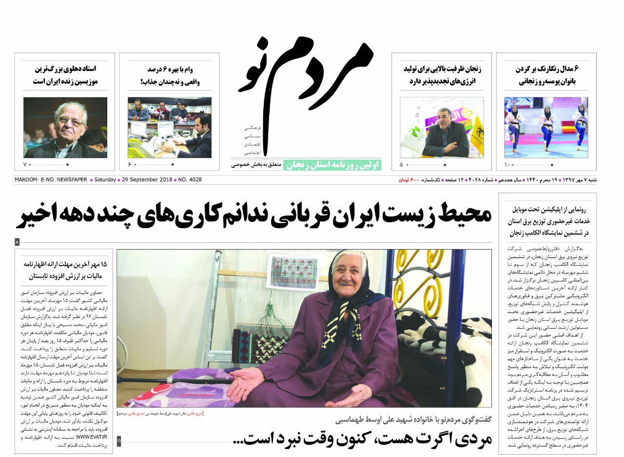 از انتصاب صادقی نیارکی به عنوان رییس کل دادگستری استان زنجان تا زنجان ظرفیت بالای برای تولید انرژی های تجدید پذیر دارد از انتصاب صادقی نیارکی به عنوان رییس کل دادگستری استان زنجان تا زنجان ظرفیت بالای برای تولید انرژی های تجدید پذیر دارد