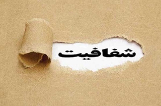 غایبان سامانه انتشار آزاد اطلاعات + صوت