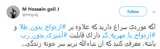 #ازدواج&zwnj;_بدون_طلا عروس خانوم وکیلم؟+تصاویر