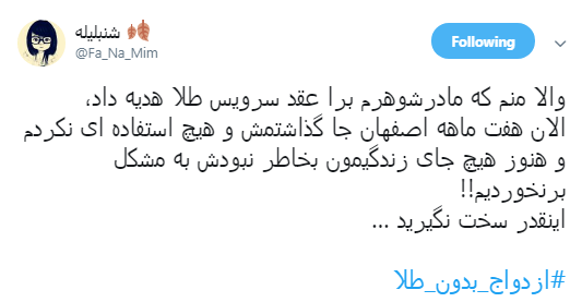 #ازدواج&zwnj;_بدون_طلا عروس خانوم وکیلم؟+تصاویر