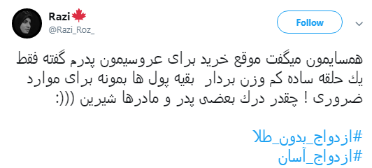 #ازدواج&zwnj;_بدون_طلا عروس خانوم وکیلم؟+تصاویر