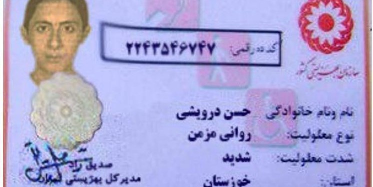 رازی که درباره زندگی یکی از ترویست&zwnj;های حادثه اهواز فاش شد+ سند