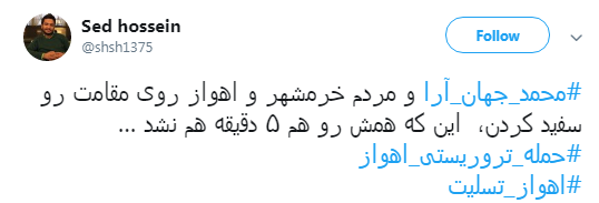به مناسبت سالروز شهادت اسطوره مقاومت خرمشهر