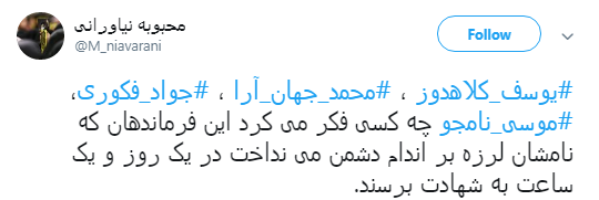 به مناسبت سالروز شهادت اسطوره مقاومت خرمشهر