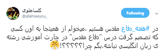 بهره&zwnj;ای که کاربران از هفته #دفاع_ مقدس بردند +تصاویر