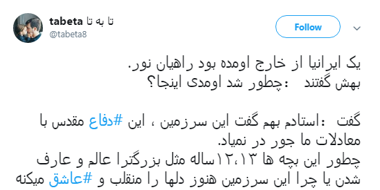 بهره&zwnj;ای که کاربران از هفته #دفاع_ مقدس بردند +تصاویر