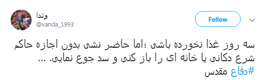 بهره&zwnj;ای که کاربران از هفته #دفاع_ مقدس بردند +تصاویر