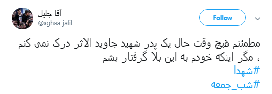 بهره&zwnj;ای که کاربران از هفته #دفاع_ مقدس بردند +تصاویر