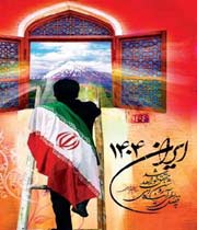 فراخوان ارسال چکیده مقاله برای همایش بین المللی آینده جهان اسلام در افق ١٤١٤ اعلام شد