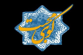 پخش &laquo;کوی محبت&raquo; در شهادت امام سجاد (ع) از حسینیه همدانی&zwnj;ها