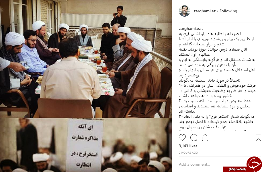 ماحصل گفتگوی ضرغامی با طلبه&zwnj;های بازداشتی فیضیه