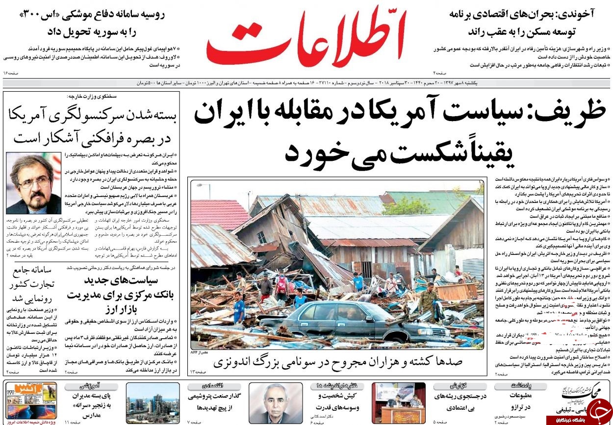 روزنامه&zwnj;