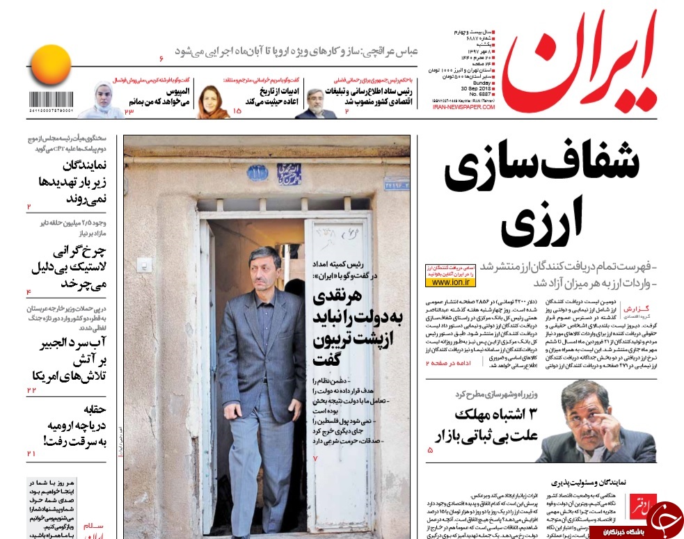 روزنامه&zwnj;