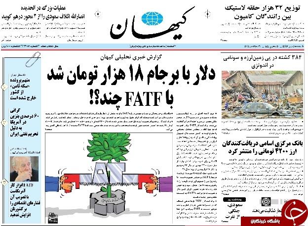 روزنامه&zwnj;