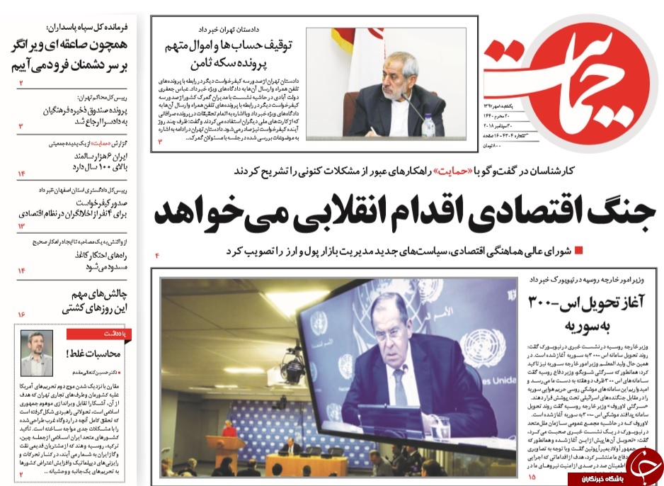 روزنامه&zwnj;