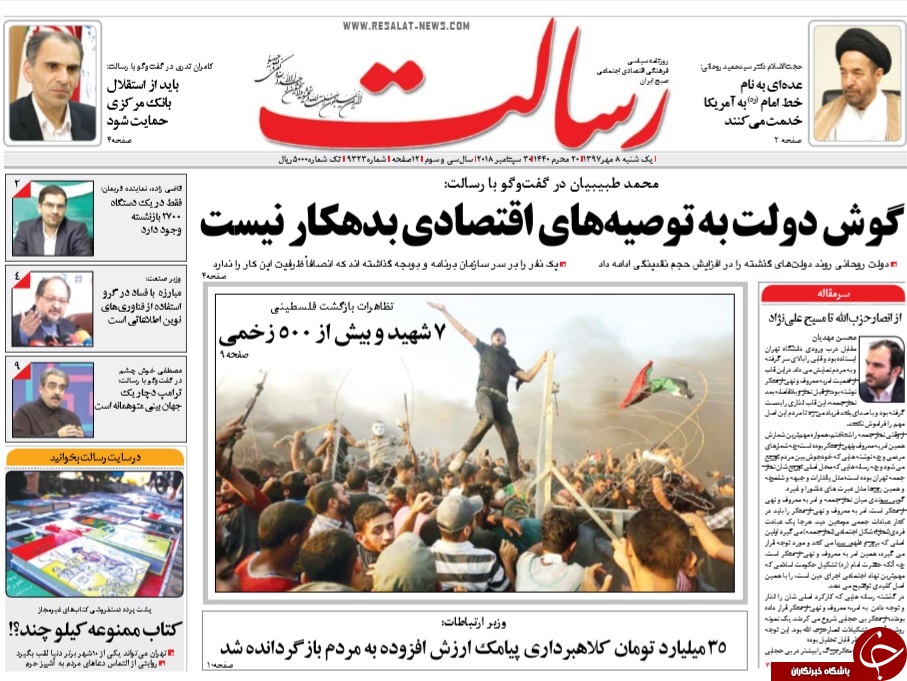 روزنامه&zwnj;