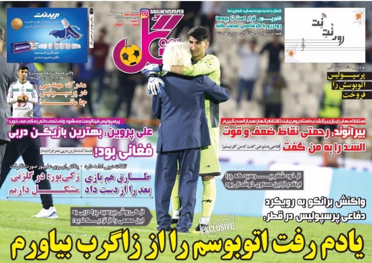 روزنامه&zwnj;های ورزشی ۸ مهرماه