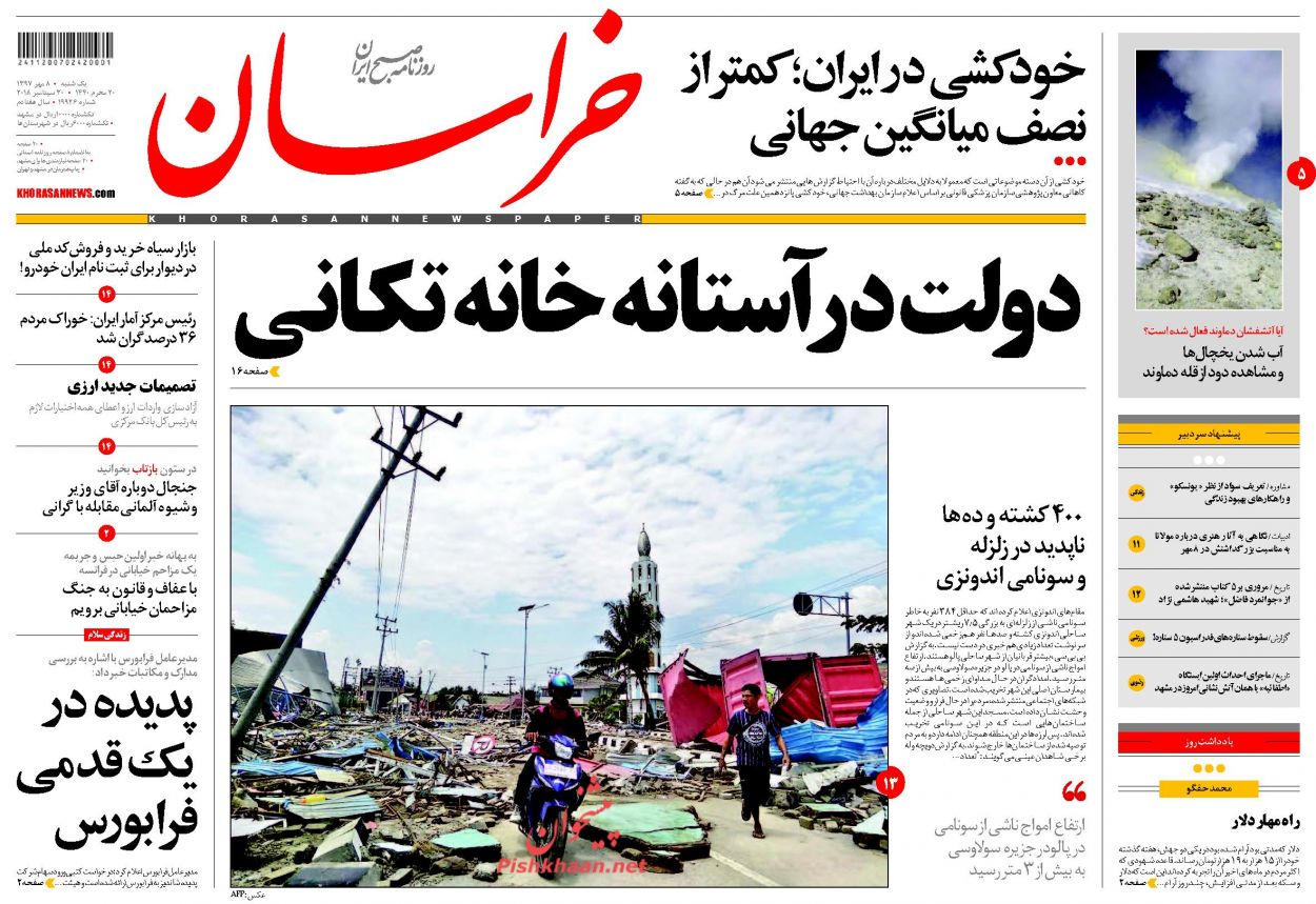 از ماجرای دیروز تا از ساخت وساز غیر قانونی، پشت پلمب شهرداری