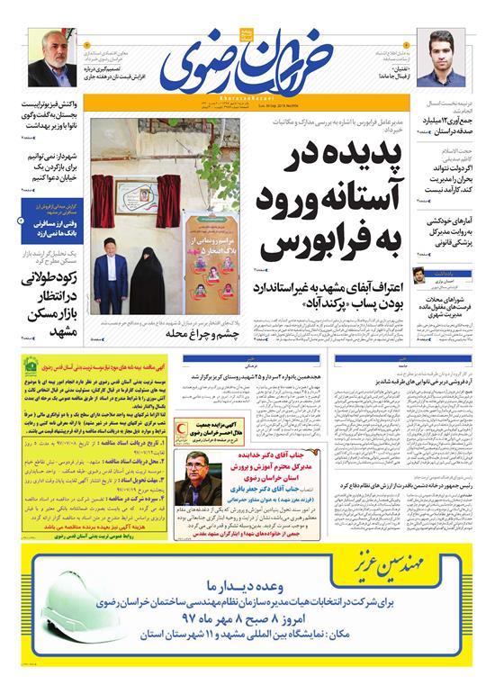 از ماجرای دیروز تا از ساخت وساز غیر قانونی، پشت پلمب شهرداری