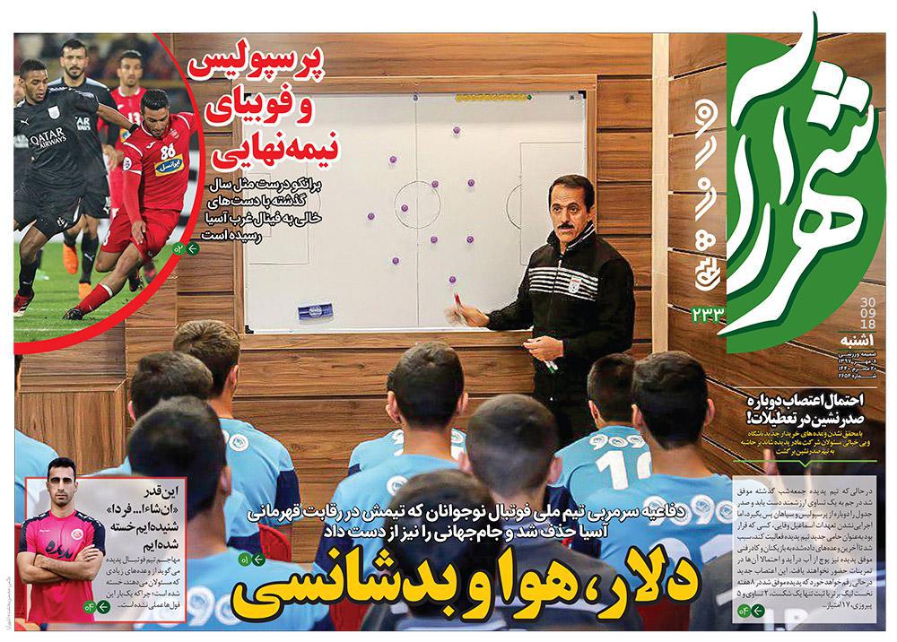 از ماجرای دیروز تا از ساخت وساز غیر قانونی، پشت پلمب شهرداری