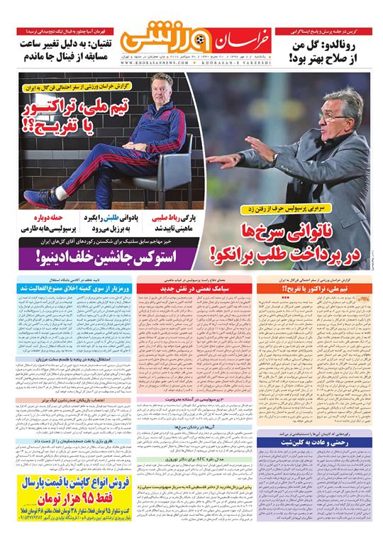 از ماجرای دیروز تا از ساخت وساز غیر قانونی، پشت پلمب شهرداری