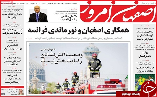 نیم صفحه نخست روزنامه های استانی؛