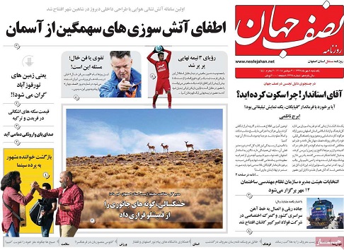 از همکاری اصفهان ونرماندی فرانسه تا واردات اسکناس ارز