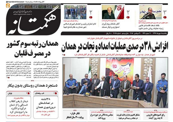 ازافتخار آفرینی در مسابقات آسیایی تا فراهم بودن تمام ارزاق مورد نیازدر همدان