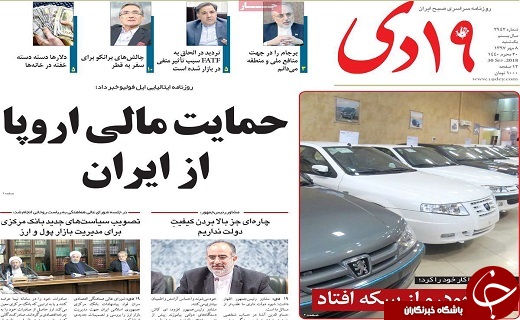 از تعیین قیمت دلار در فضای مجازی تا بهره برداری از فاز اول مترو قم تاپایان سال ۹۷