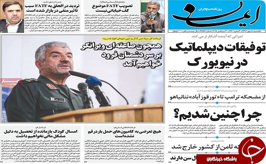 از تعیین قیمت دلار در فضای مجازی تا بهره برداری از فاز اول مترو قم تاپایان سال ۹۷
